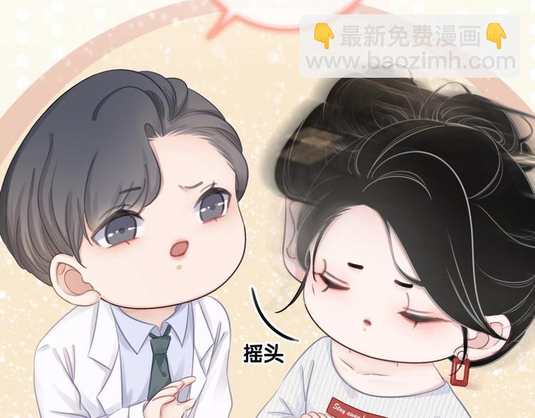 第11话 我是她爸爸！(1/3)-第13话