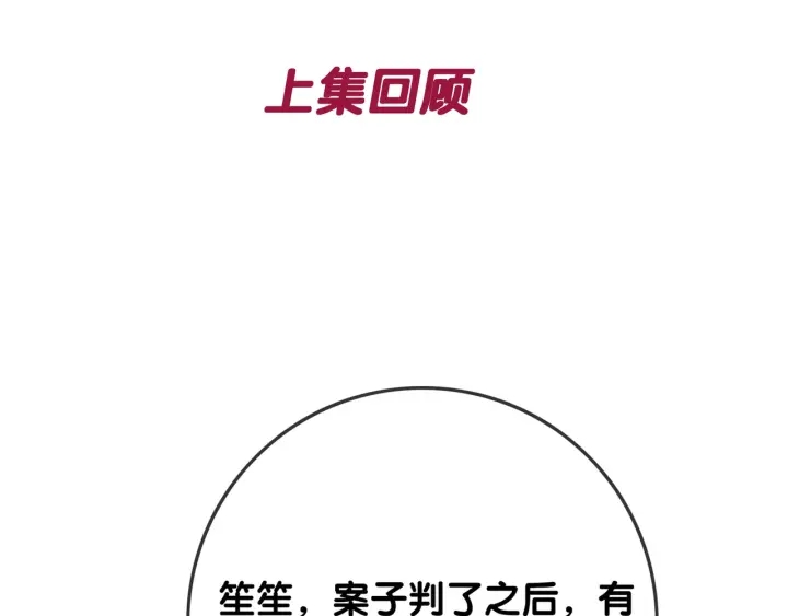 第121话 这个孩子.....(1/2)-第123话