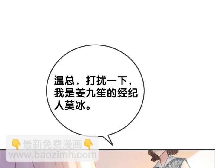 第121话 这个孩子.....(1/2)-第123话