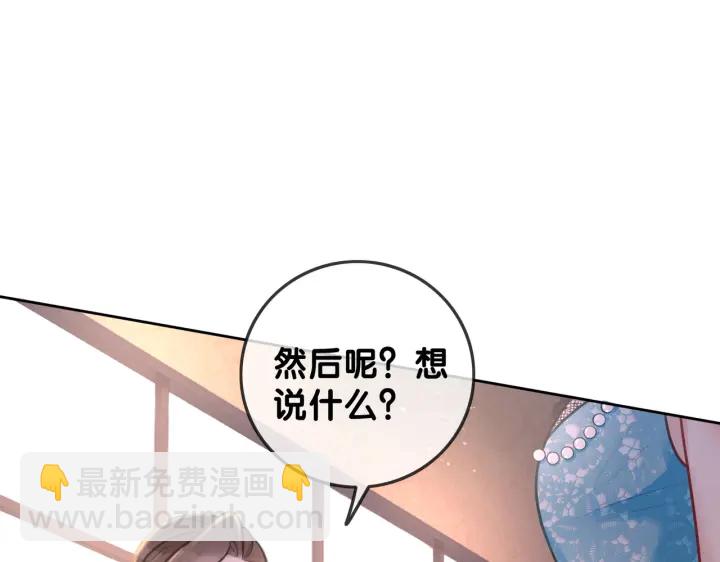 第123话  你说的话我不想听(1/3)-第125话