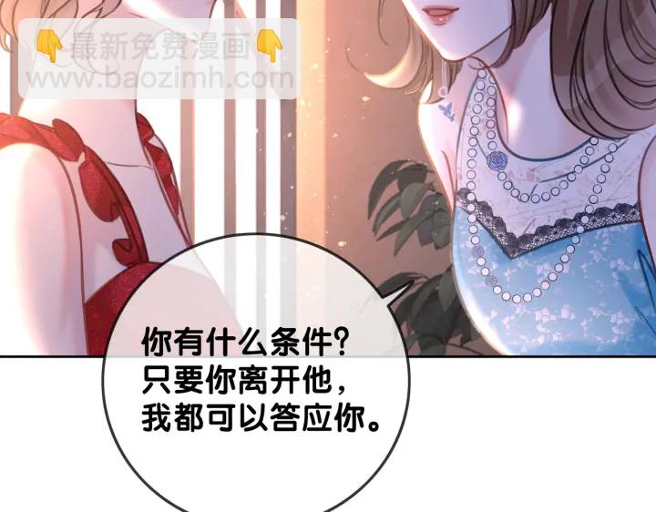 第123话  你说的话我不想听(1/3)-第125话