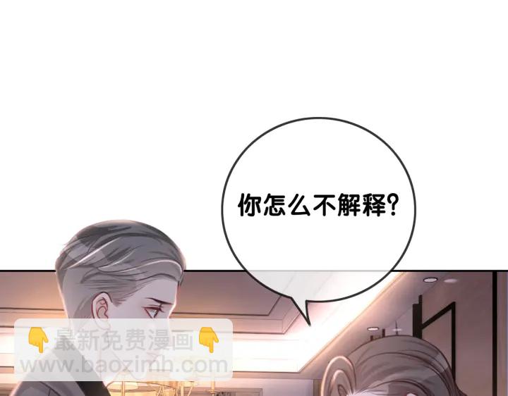 第123话  你说的话我不想听(1/3)-第125话