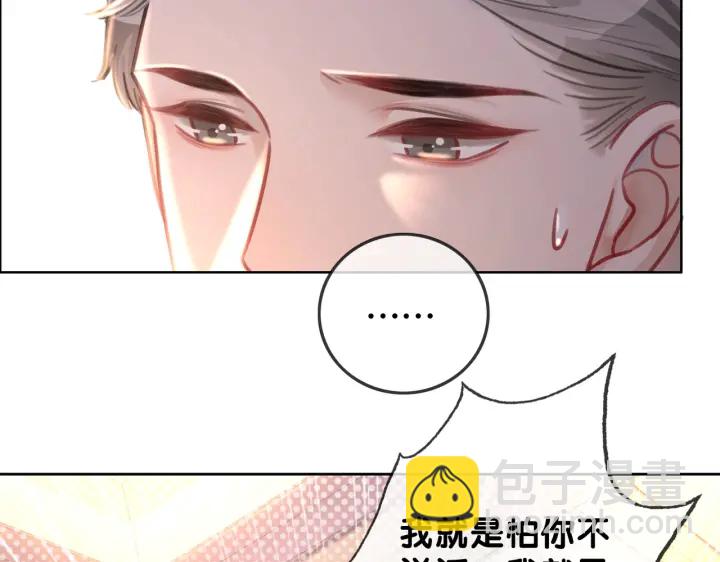 第123话  你说的话我不想听(1/3)-第125话