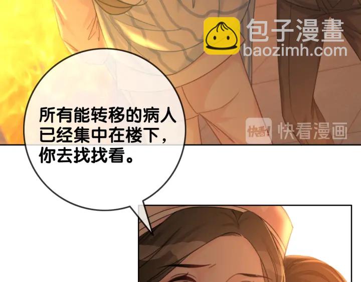 第126话 彩超室的火灾(1/3)-第129话