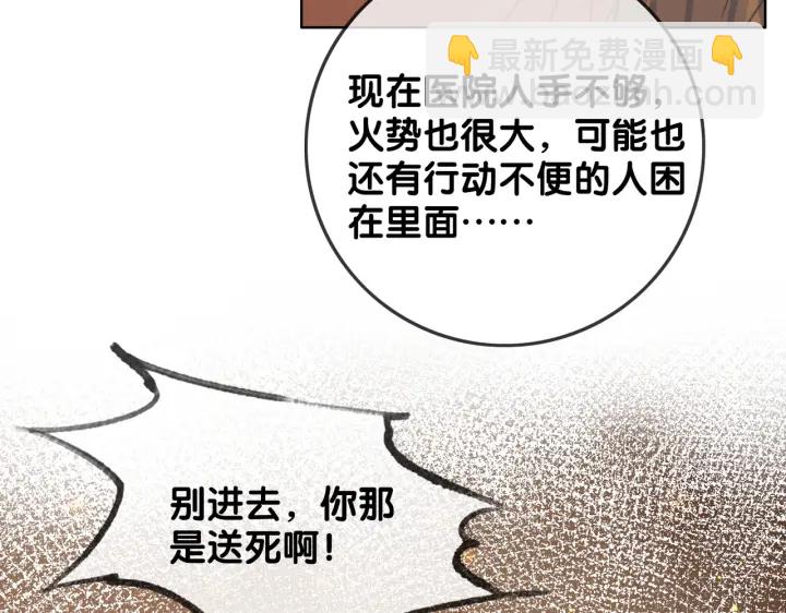 第126话 彩超室的火灾(1/3)-第129话