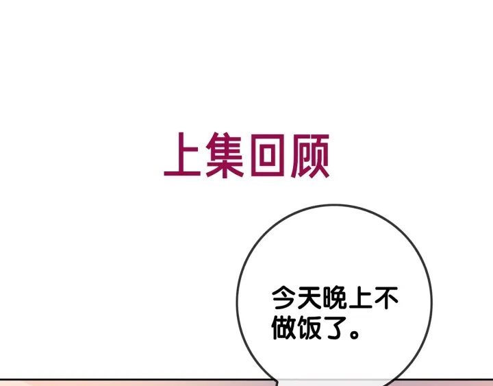 第132话 时光静止(1/3)-第135话