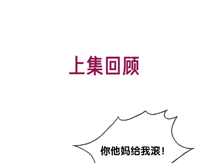 第134话 挑拨离间(1/2)-第137话