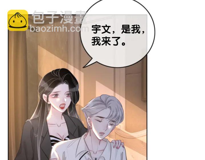 第134话 挑拨离间(1/2)-第137话