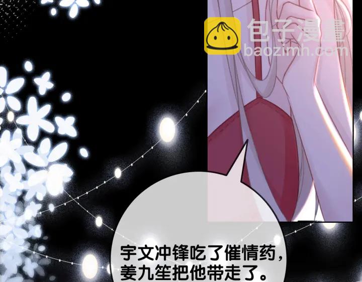 第134话 挑拨离间(1/2)-第137话