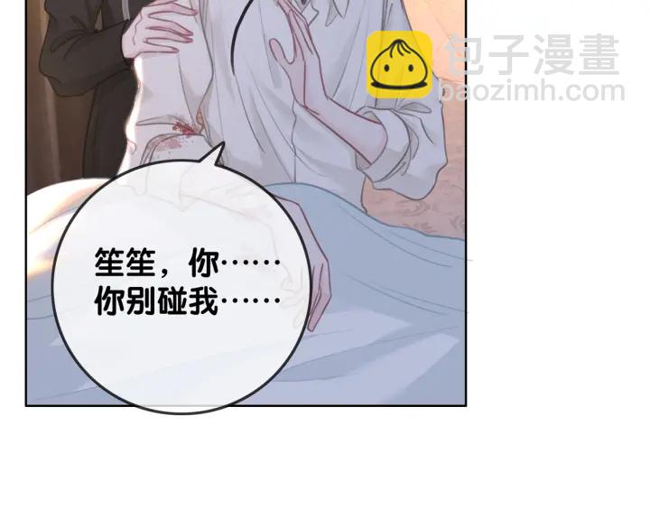 第134话 挑拨离间(1/2)-第137话