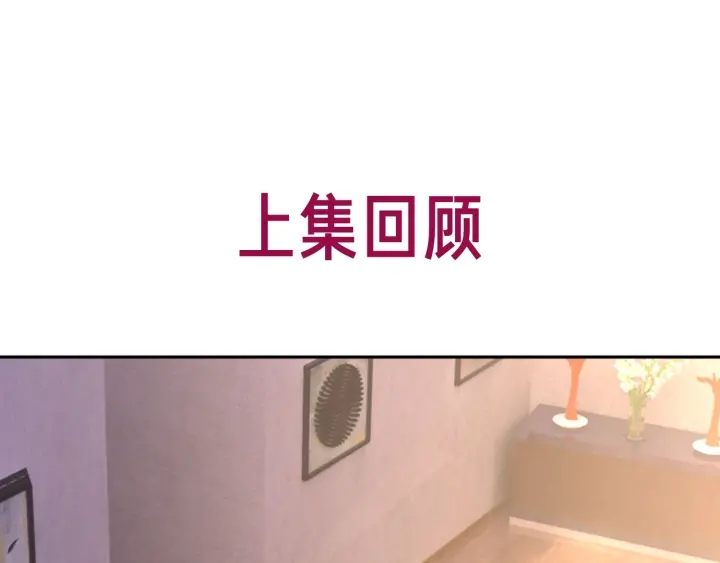 第136话 订婚宴前夕(1/3)-第139话