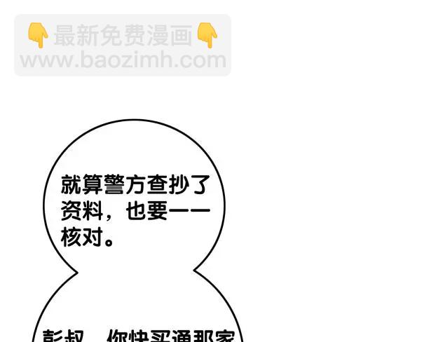 第136话 订婚宴前夕(1/3)-第139话
