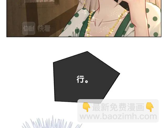 第136话 订婚宴前夕(1/3)-第139话