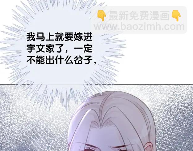 第136话 订婚宴前夕(1/3)-第139话