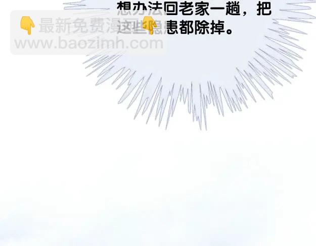 第136话 订婚宴前夕(1/3)-第139话