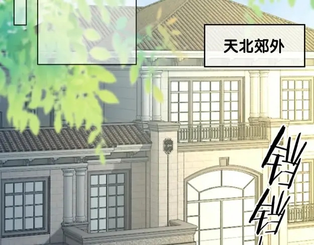 第136话 订婚宴前夕(1/3)-第139话