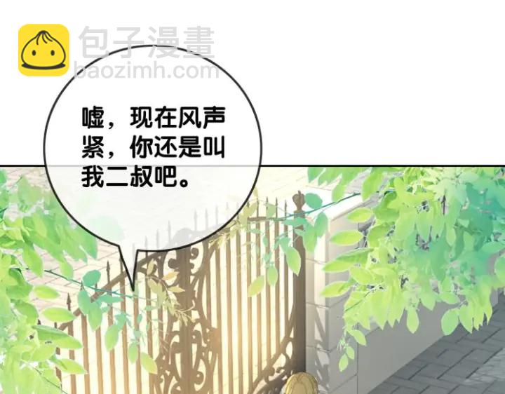 第136话 订婚宴前夕(1/3)-第139话