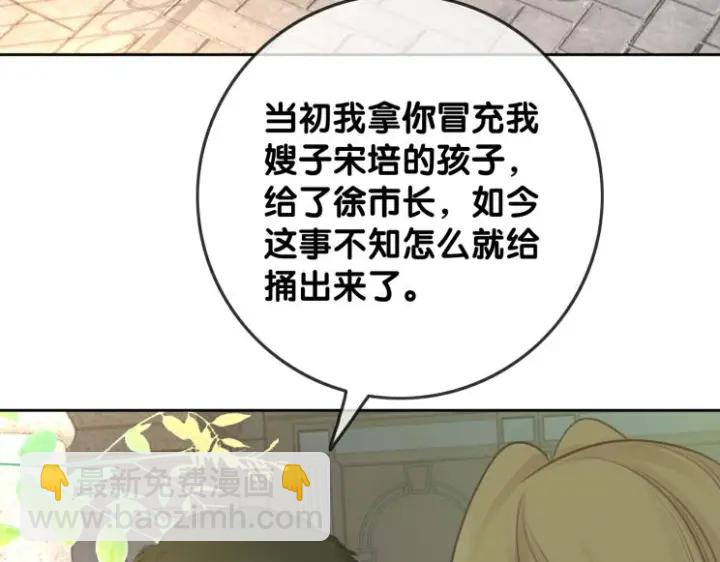 第136话 订婚宴前夕(1/3)-第139话