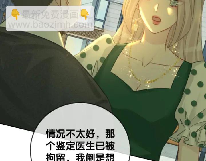 第136话 订婚宴前夕(1/3)-第139话