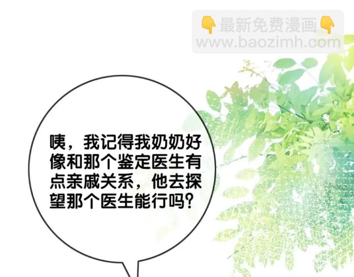 第136话 订婚宴前夕(1/3)-第139话