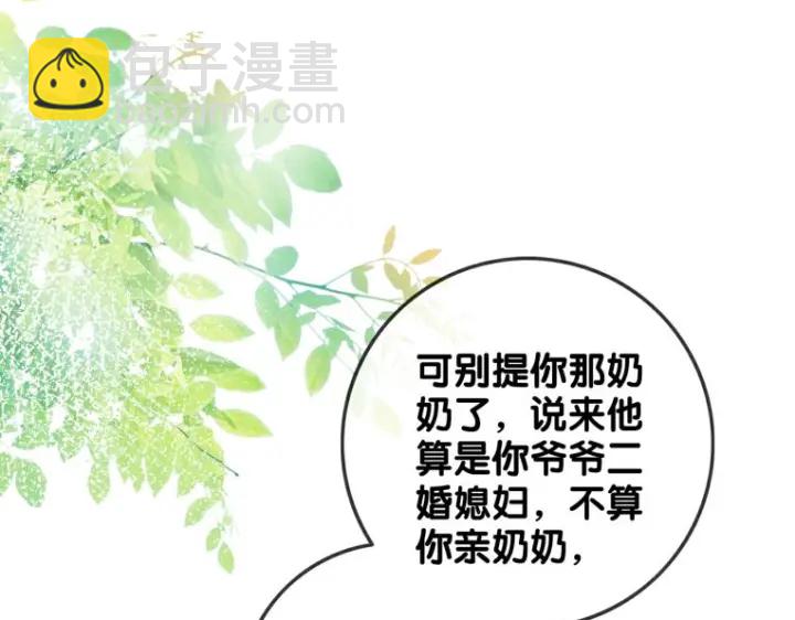 第136话 订婚宴前夕(1/3)-第139话