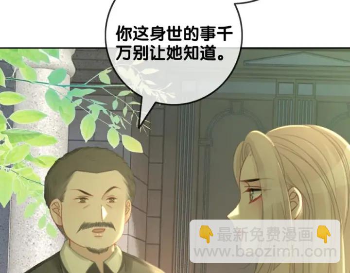 第136话 订婚宴前夕(1/3)-第139话
