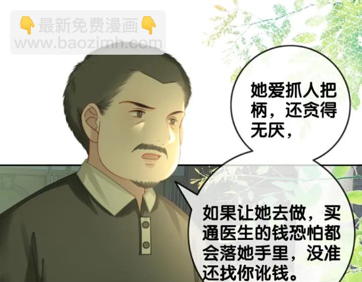 第136话 订婚宴前夕(1/3)-第139话