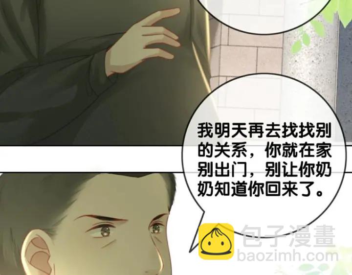 第136话 订婚宴前夕(1/3)-第139话