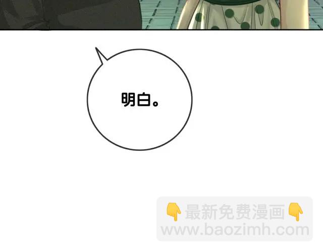 第136话 订婚宴前夕(1/3)-第139话