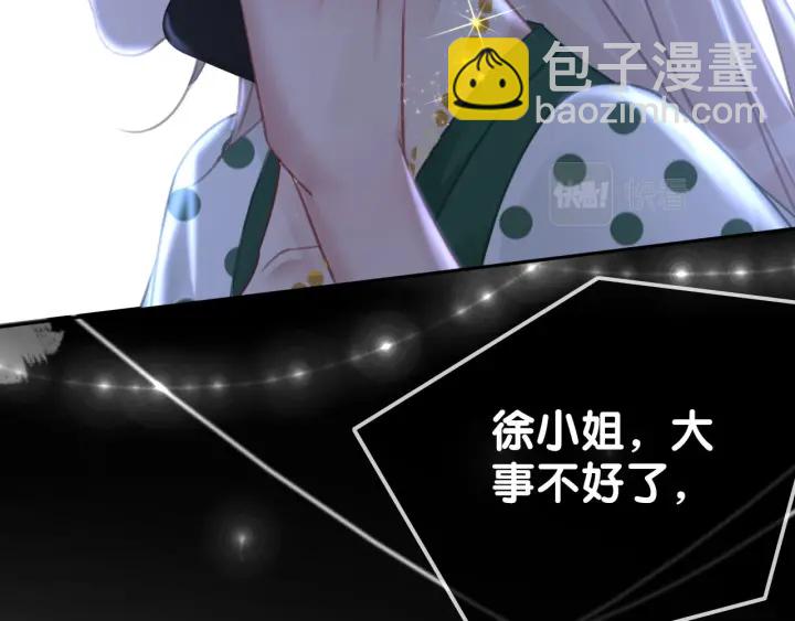 第136话 订婚宴前夕(1/3)-第139话