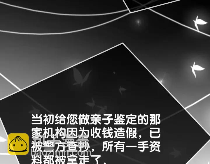 第136话 订婚宴前夕(1/3)-第139话