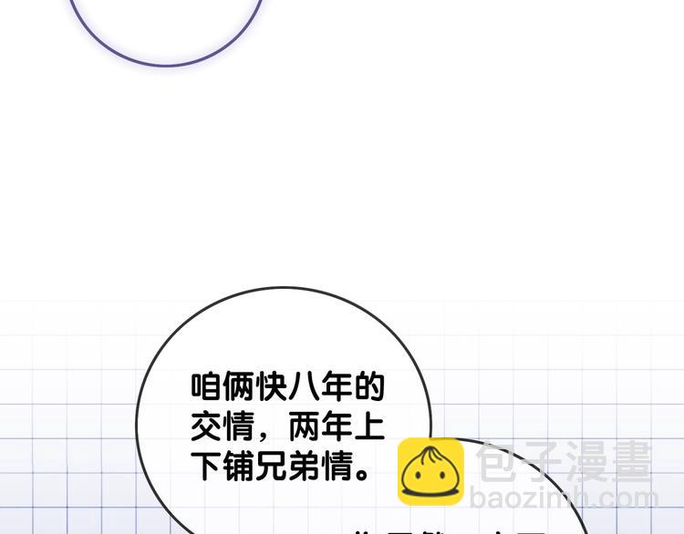第13话 亲手为你点烟(1/3)-第15话