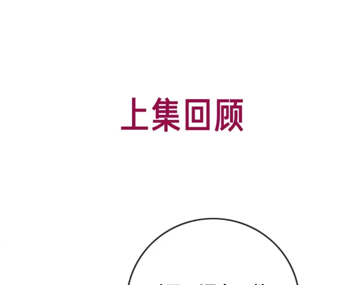 第138话 谎言终将被戳穿(1/3)-第141话
