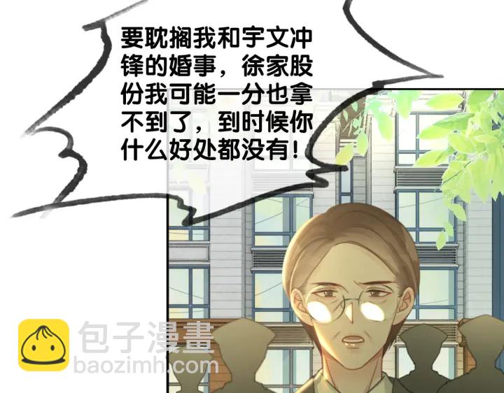 第138话 谎言终将被戳穿(1/3)-第141话