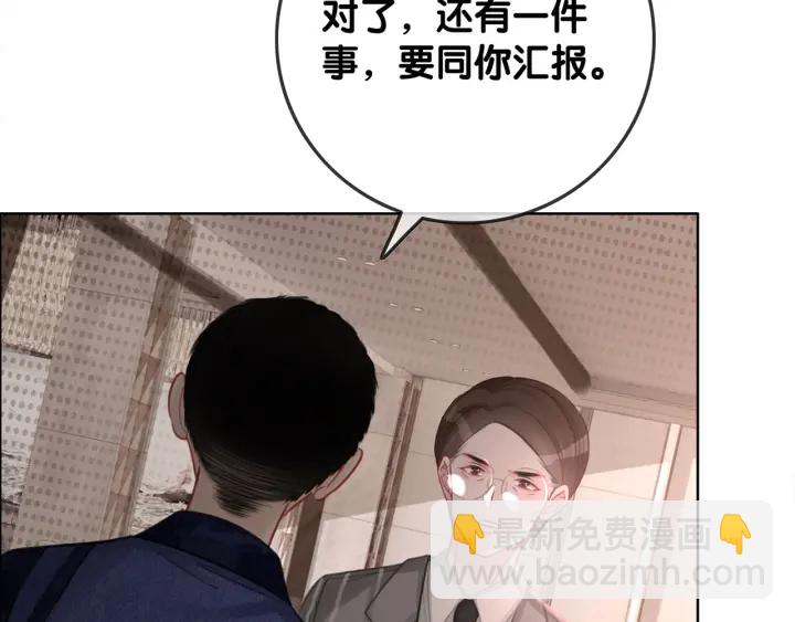 第138话 谎言终将被戳穿(1/3)-第141话