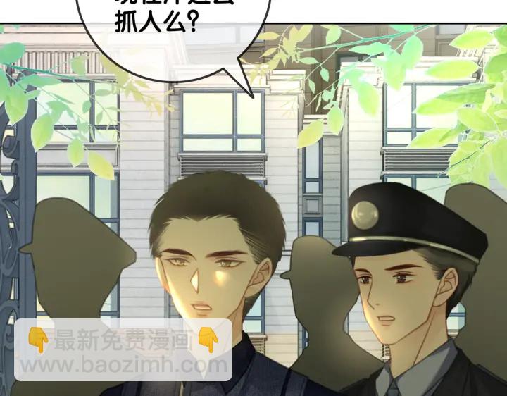 第138话 谎言终将被戳穿(1/3)-第141话