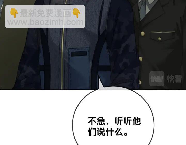 第138话 谎言终将被戳穿(1/3)-第141话