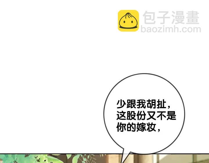 第138话 谎言终将被戳穿(1/3)-第141话