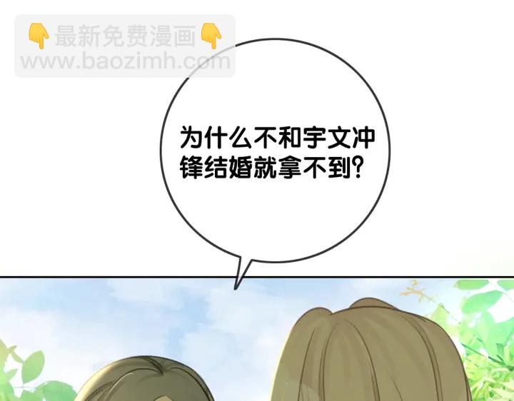 第138话 谎言终将被戳穿(1/3)-第141话