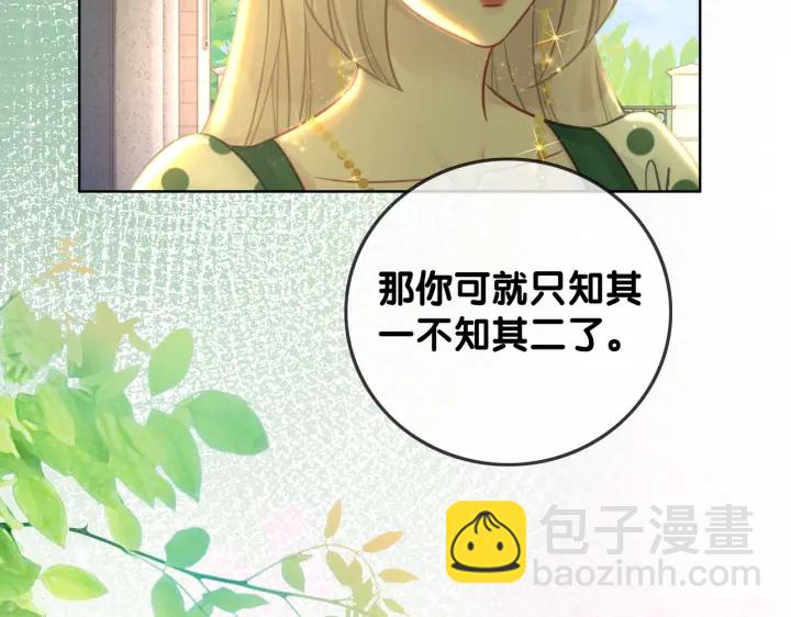 第138话 谎言终将被戳穿(1/3)-第141话