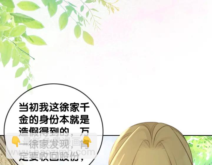 第138话 谎言终将被戳穿(1/3)-第141话