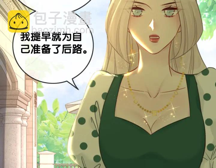 第138话 谎言终将被戳穿(1/3)-第141话
