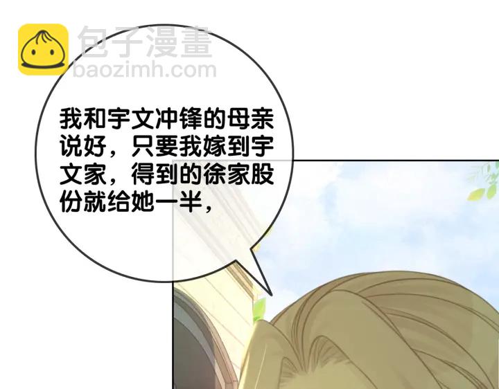 第138话 谎言终将被戳穿(1/3)-第141话