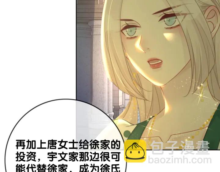 第138话 谎言终将被戳穿(1/3)-第141话