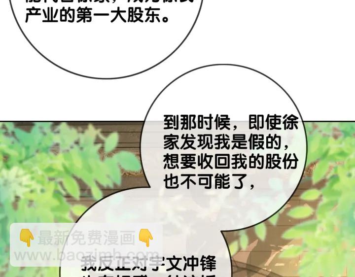 第138话 谎言终将被戳穿(1/3)-第141话