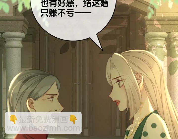 第138话 谎言终将被戳穿(1/3)-第141话