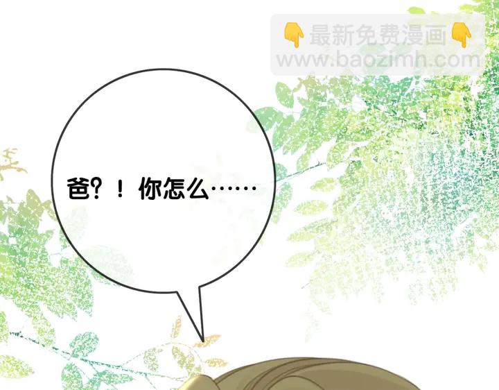 第138话 谎言终将被戳穿(1/3)-第141话