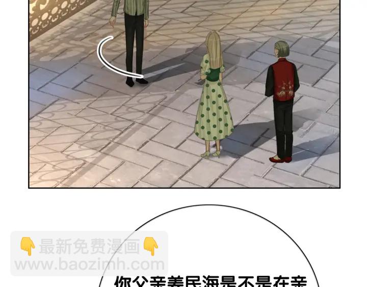 第138话 谎言终将被戳穿(1/3)-第141话