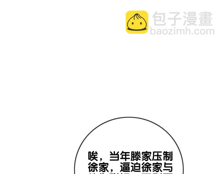 第140话 正式回归徐家(1/4)-第143话
