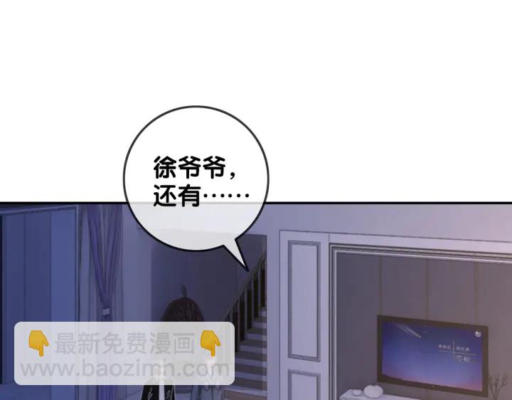 第140话 正式回归徐家(1/4)-第143话